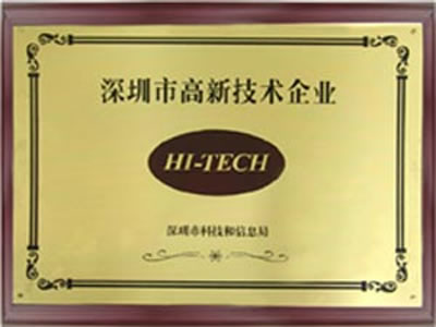 小机灵小型冲床模范企业证书