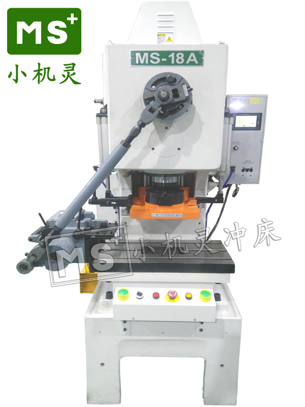 高精密智能冲床MS-18A